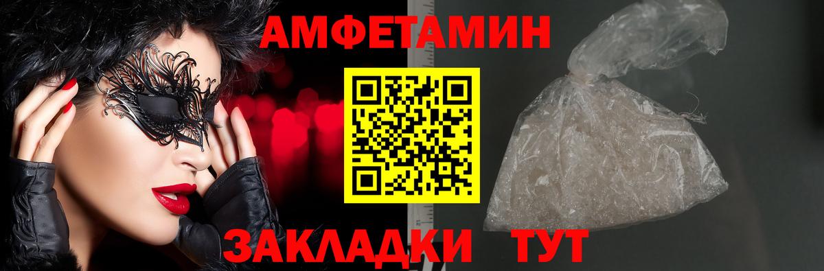 Красноармейск  АМФ Розовый  АМФ  Вход с VPN 