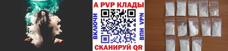 APVP Соль  Красноармейск 