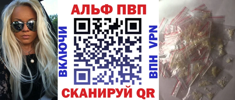 A-PVP крисы CK Красноармейск