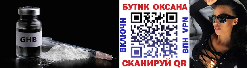 купить закладку  OMG сайт  Бутират 99%  даркнет состав  Красноармейск 