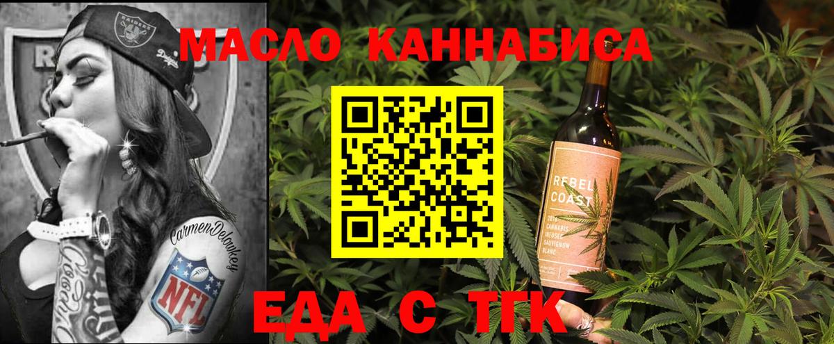 Cannafood конопля  Красноармейск 
