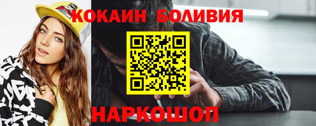 Кокаин Fish Scale  Cocaine 98%  дарнет шоп  Красноармейск 