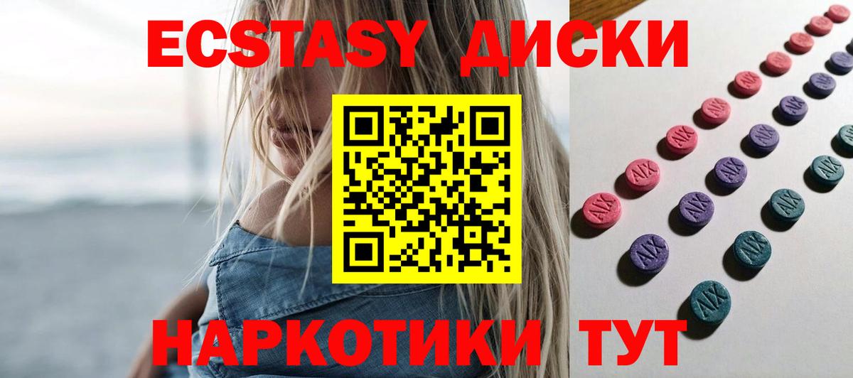 ЭКСТАЗИ Дубай Красноармейск
