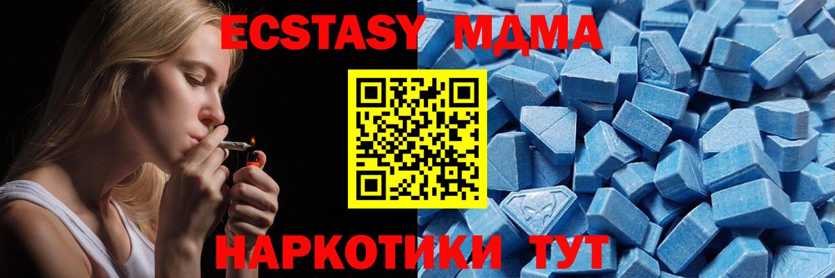 Экстази Cube  ЭКСТАЗИ 300 mg  Красноармейск  Экстази  Вход с VPN 