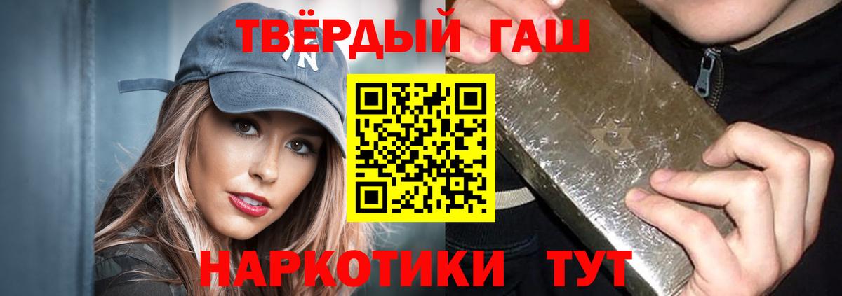 ГАШ хэш Красноармейск