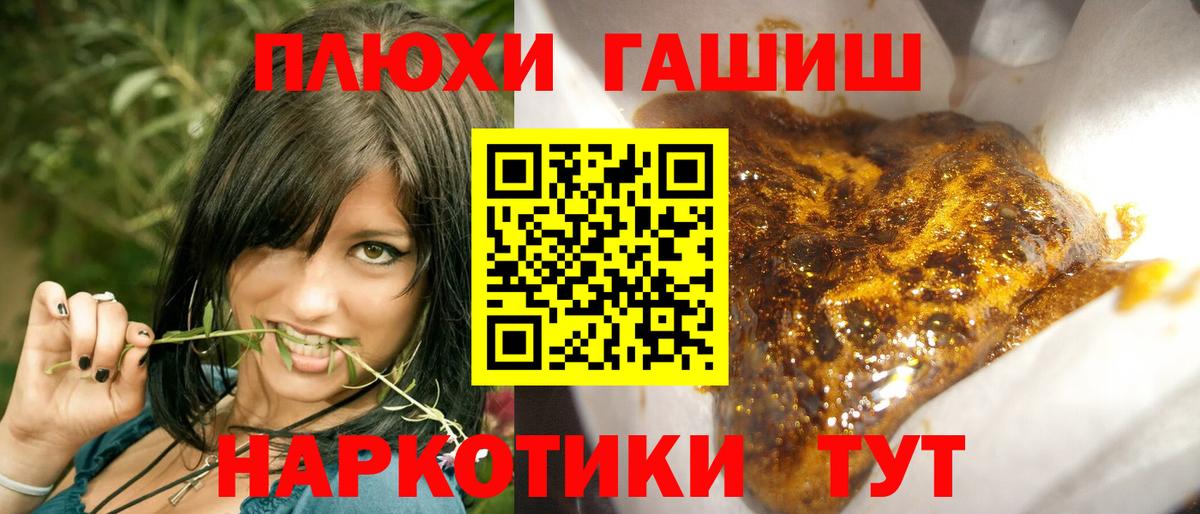 ГАШ Ice-O-Lator  ГАШИШ  ГАШ AMNESIA HAZE  Красноармейск 