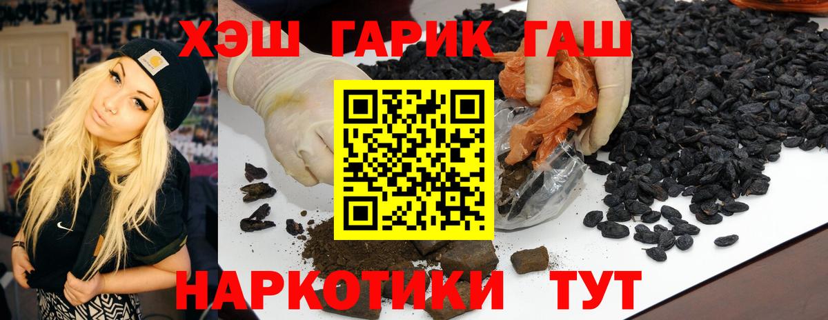 Гашиш убойный  Вход с VPN  Красноармейск  Гашиш VHQ 