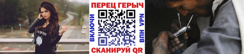 Героин Heroin  где найти наркотики  OMG ССЫЛКА  Красноармейск 