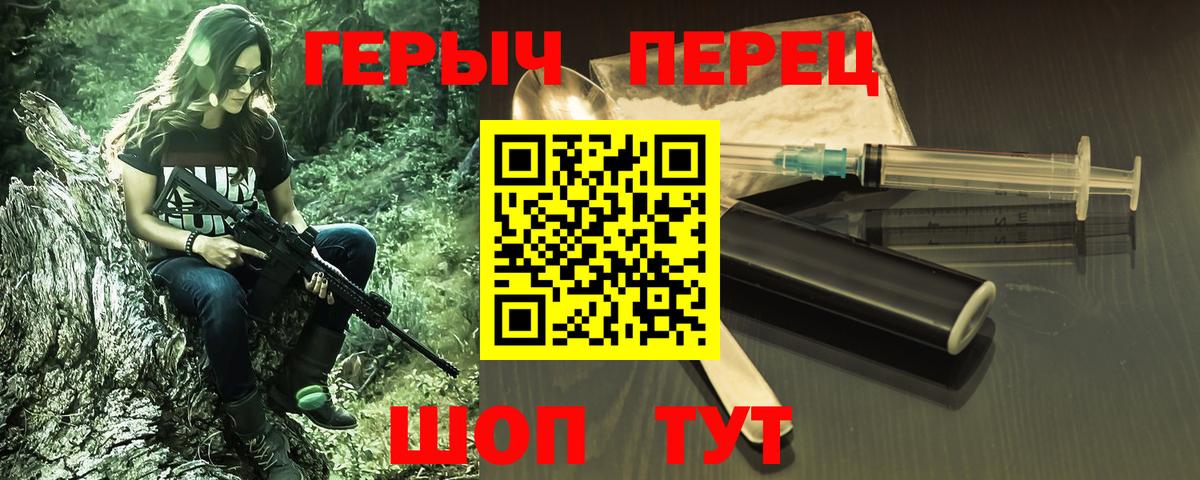 Героин хмурый  ГЕРОИН  Красноармейск  Вход с VPN 