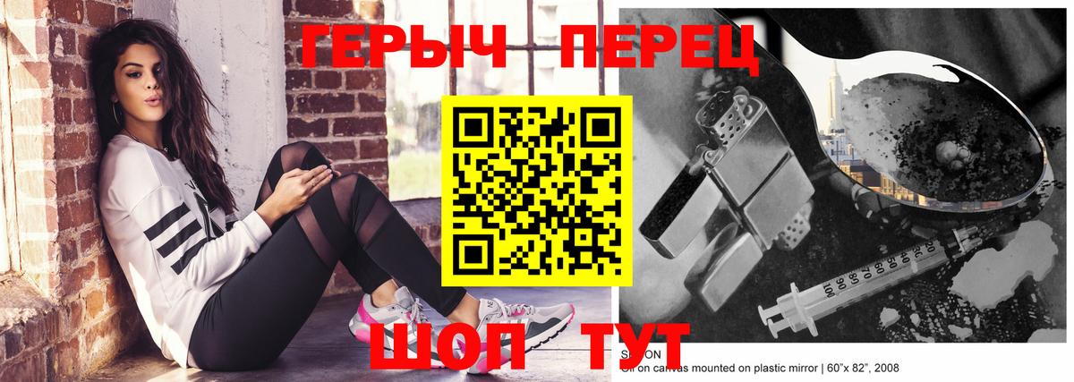 Героин Афган Красноармейск