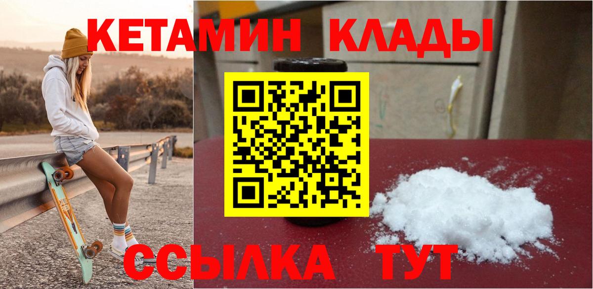 Cocaine  МЕТ  Меф МЯУ МЯУ   Вход с VPN  ГАШИШ  Красноармейск  Каннабис  Гашиш 