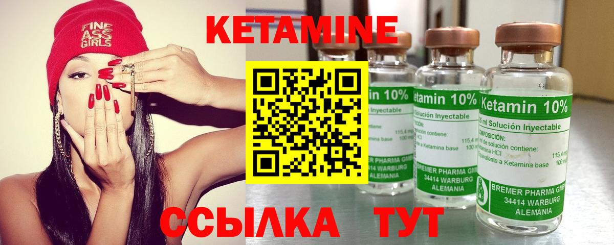 Кетамин ketamine  Вход с VPN  Кетамин VHQ  Красноармейск 