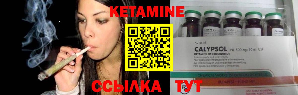 КЕТАМИН ketamine Красноармейск