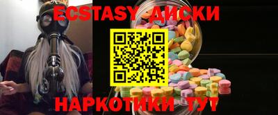 экстази Жуковский