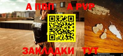 таблы Заволжье