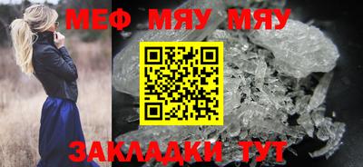 мяу мяу мука Бугуруслан