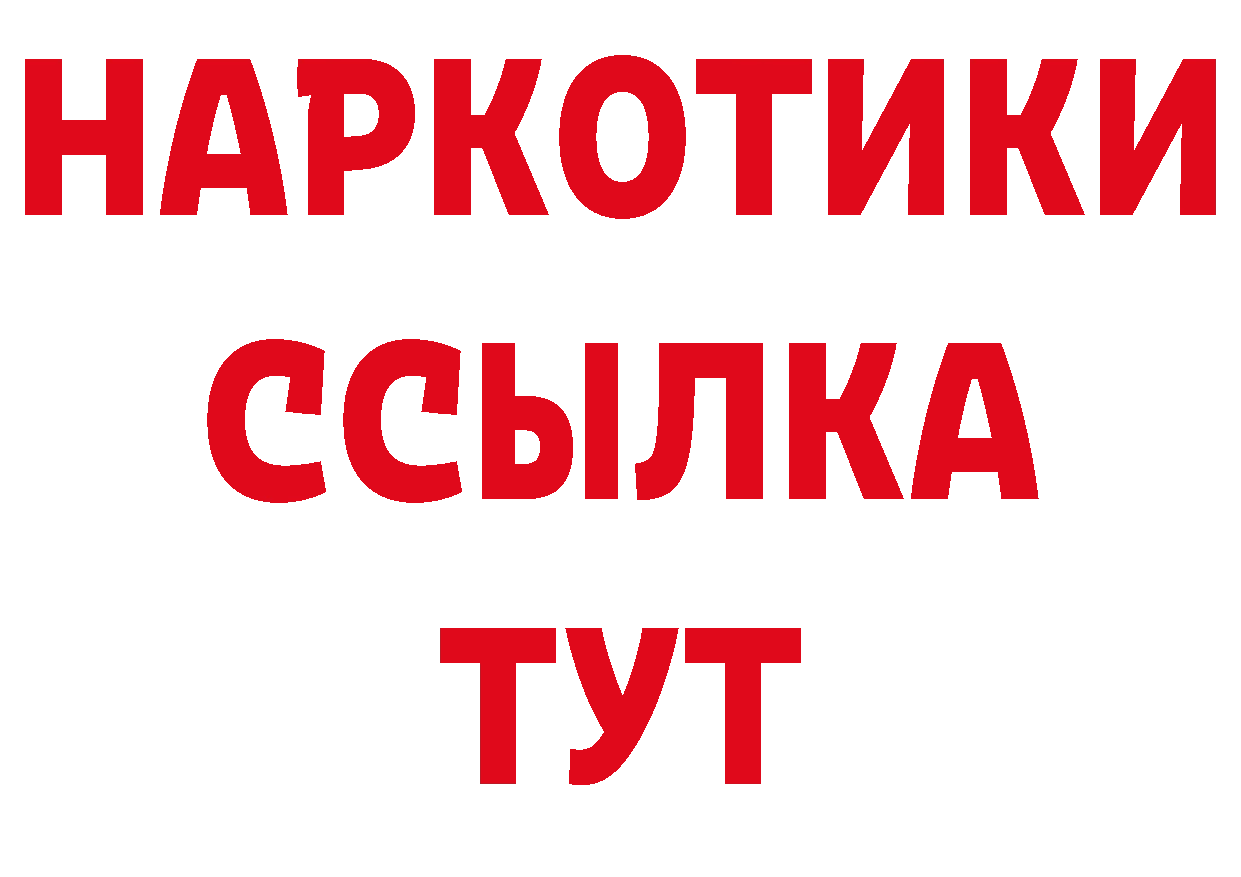 ТГК концентрат рабочий сайт нарко площадка blacksprut Красноармейск