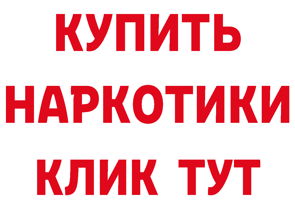 КОКАИН 98% tor даркнет МЕГА Красноармейск