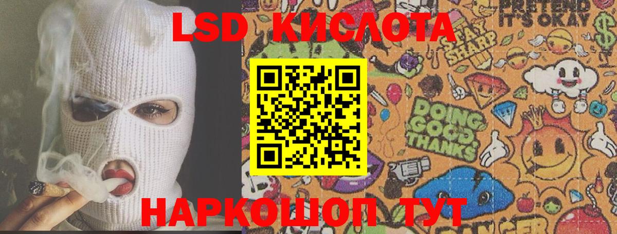LSD-25 экстази ecstasy  ЛСД экстази ecstasy  Красноармейск 