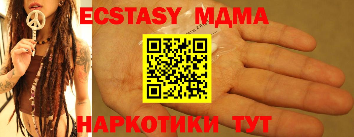 MDMA Molly Красноармейск