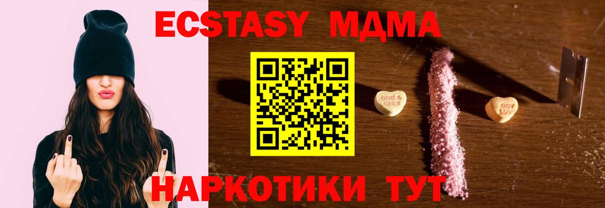 MDMA молли  Вход с VPN  MDMA  Красноармейск  MDMA молли 