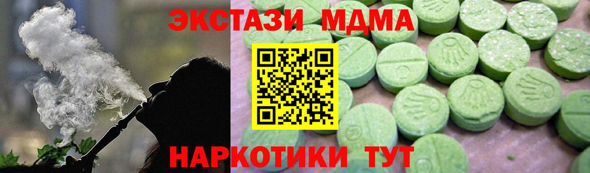 MDMA молли  Красноармейск  MDMA кристаллы 