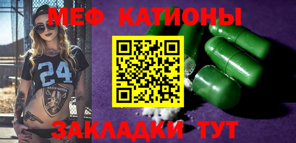 Меф мука Красноармейск