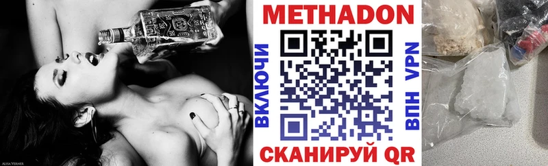 что такое   Красноармейск  Метадон кристалл 