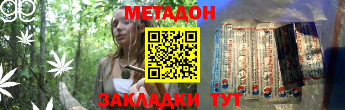 Красноармейск  Метадон VHQ  блэк спрут маркетплейс  Вход с VPN 