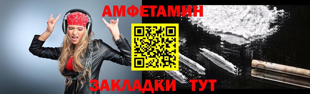 Первитин  Красноармейск  МЕТАМФЕТАМИН Methamphetamine 