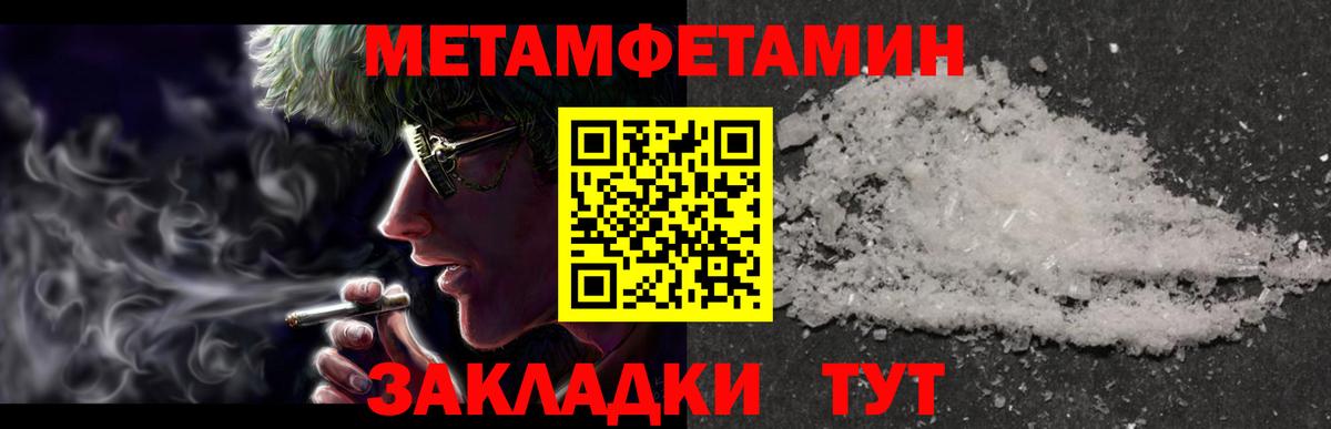 Красноармейск  МЕТАМФЕТАМИН  Метамфетамин Methamphetamine  Вход с VPN  Метамфетамин Methamphetamine 