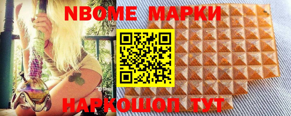 Наркотические марки 1,5мг  Красноармейск 