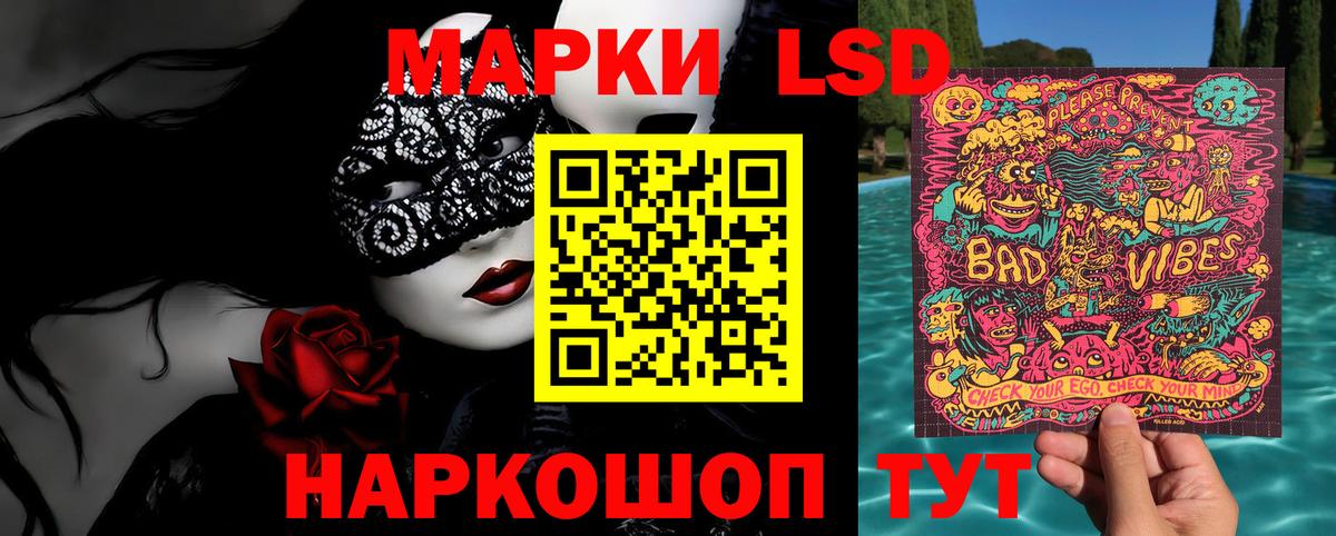 Марки NBOMe 1500мкг Красноармейск