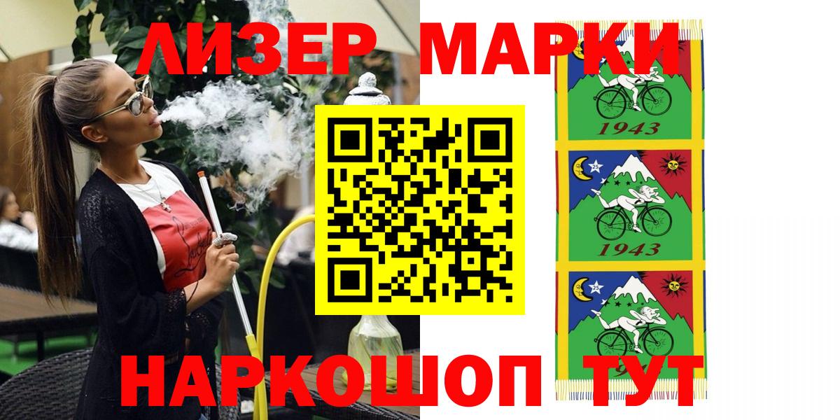 Наркотические марки  Вход с VPN  купить   Наркотические марки 1500мкг  Красноармейск 