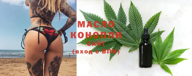 Дистиллят ТГК THC oil  Красноармейск 