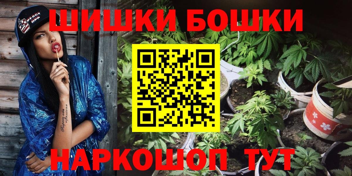 Красноармейск  Купить наркоту  Бошки Шишки  Codein  COCAIN  Меф МЯУ МЯУ   Меф МЯУ МЯУ кристаллы  Марихуана 