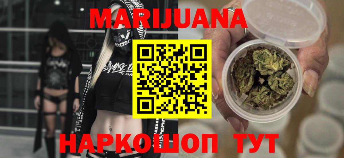 Каннабис Bruce Banner Красноармейск